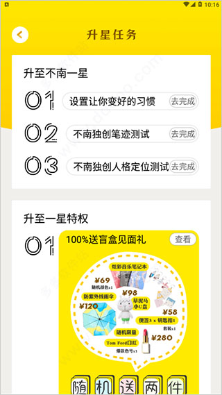 不南app使用说明