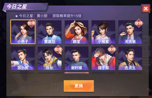 中餐厅小米版新手攻略
