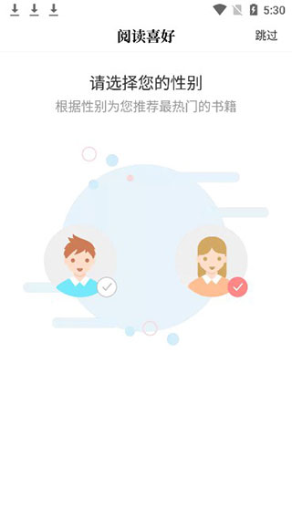 爱趣小说怎么听书-365攻略星