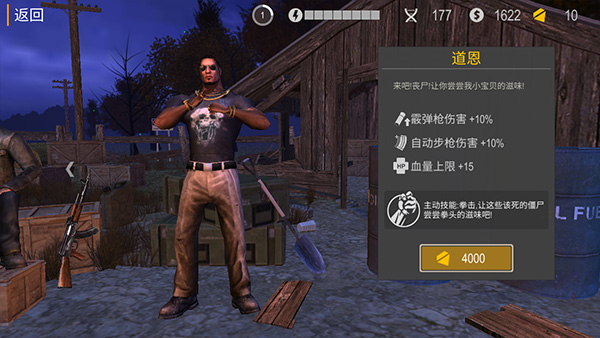 死亡入侵存活角色攻略