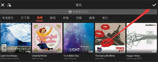 美拍怎么添加音乐？