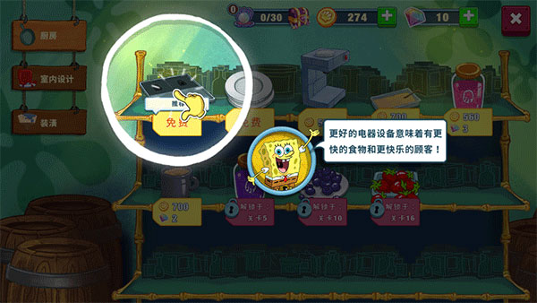 海绵宝宝大闹蟹堡王中文版如何升级厨房用具-365攻略星