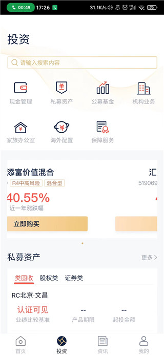 掌上海银app最新版使用教程
