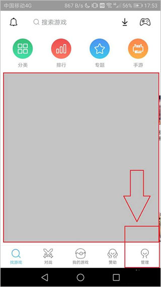 小鸡模拟器怎么用手机当手柄-365攻略星