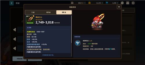 坎特伯雷公主与骑士唤醒冠军之剑的奇幻冒险台服角色介绍