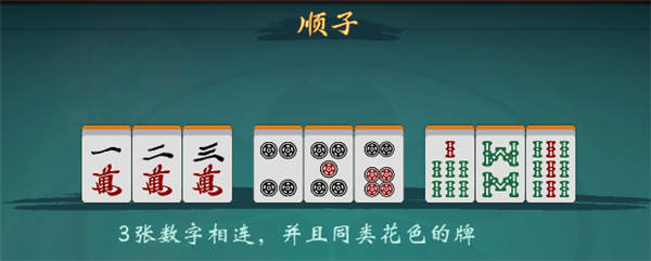 雀皇麻雀手游安卓版游玩规则