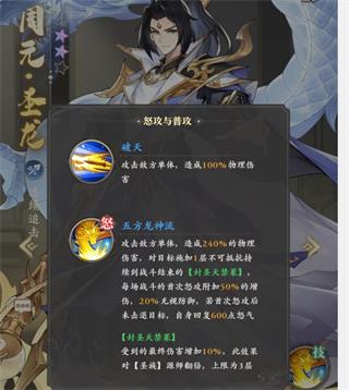 元尊PVE战斗中源兵实用性讲解