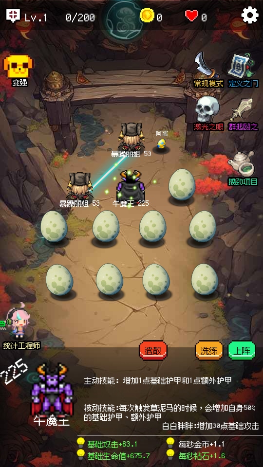 守个蛋游戏怎么玩?