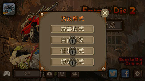 赚到死2手游新手攻略