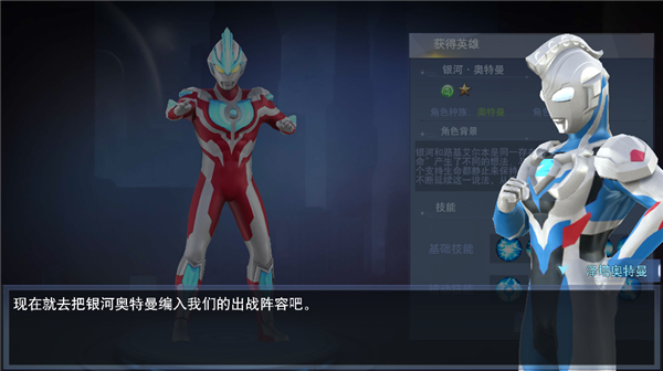 奥特曼宇宙英雄4399版新手教程