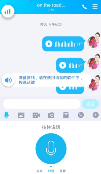 多多云手机语音工具使用介绍