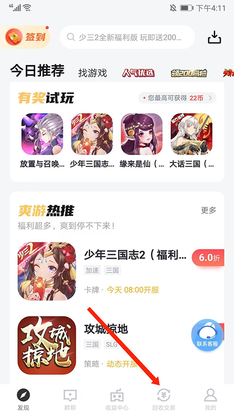 66手游怎么删除小号-365攻略星