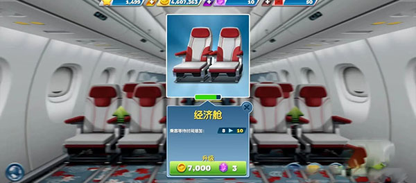 飞机大厨不氪金玩法必看攻略