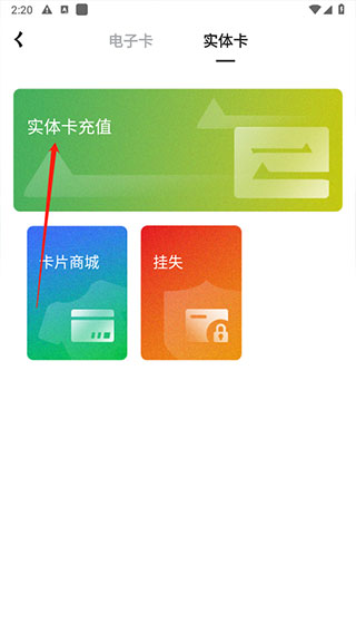 潇湘一卡通在哪里充值?充值方法介绍