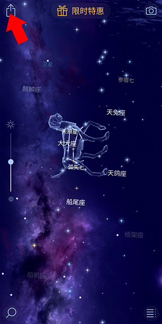 星空漫步2最新版怎么拍照