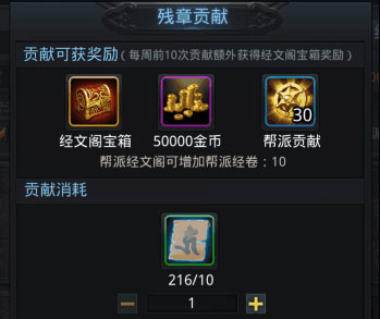 乱斗西游2六大新帮派经文对比解析