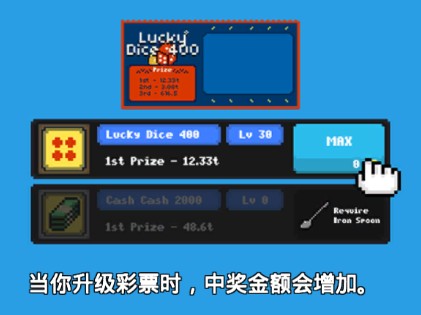 富翁之路游戏攻略