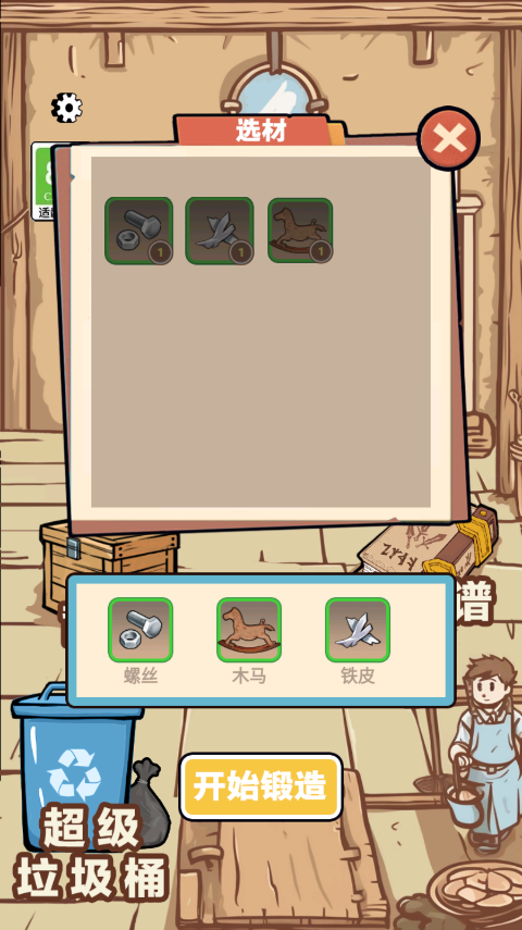 一剑开天门游戏攻略