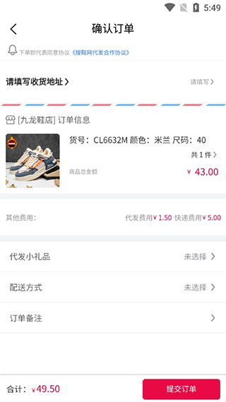 爱搜鞋app官方版使用指南