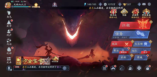 流星群侠传网易版各界面介绍-365攻略星