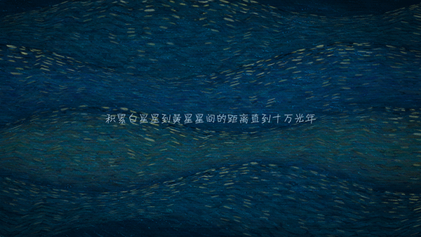 我们相距十万光年游戏攻略