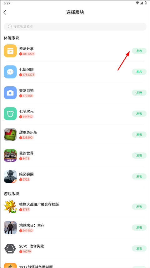 7723游戏盒怎么发布游戏?