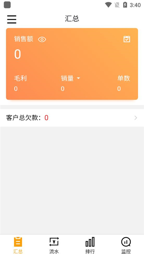 快批app使用教程