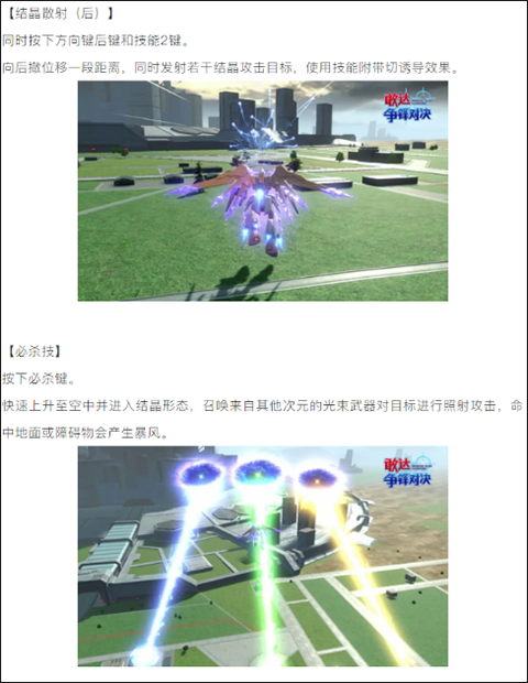 敢达争锋对决争夺敢达形态推荐