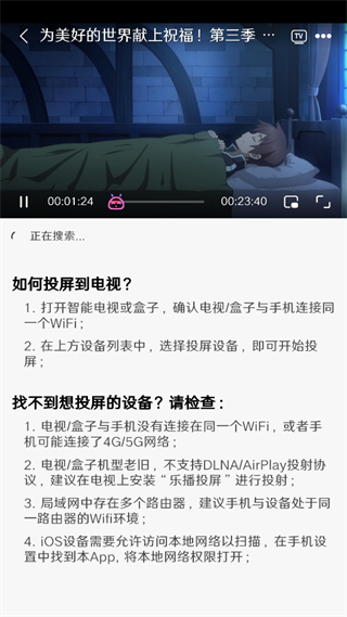 MuteFun动漫使用教程