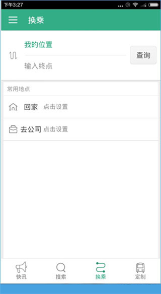 郑州行app怎么用