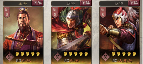 三国志战略版孙策攻略