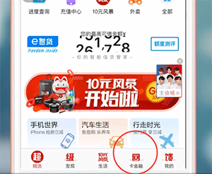 掌上生活App怎么解绑银行卡?-365攻略星