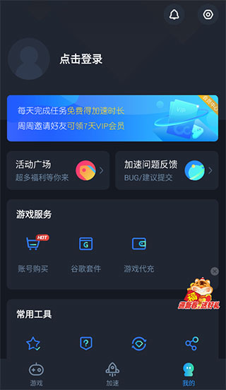 cc加速器官方正版使用教程