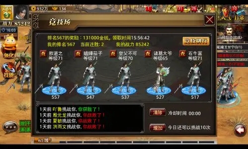 真三国快打赚钱秘籍-365攻略星