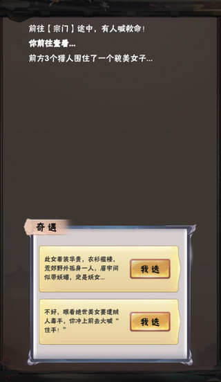 何人在渡劫游戏玩法介绍