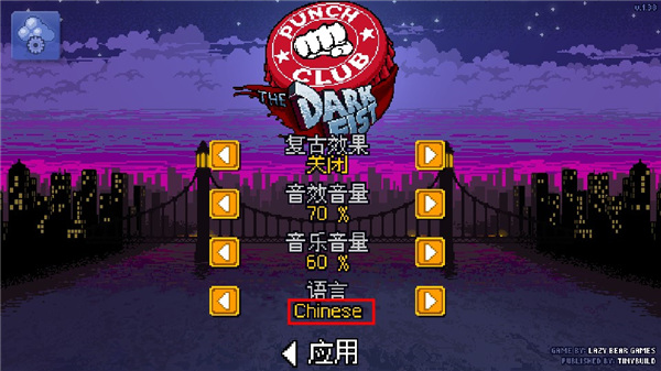 拳击俱乐部手机版怎么设置中文?